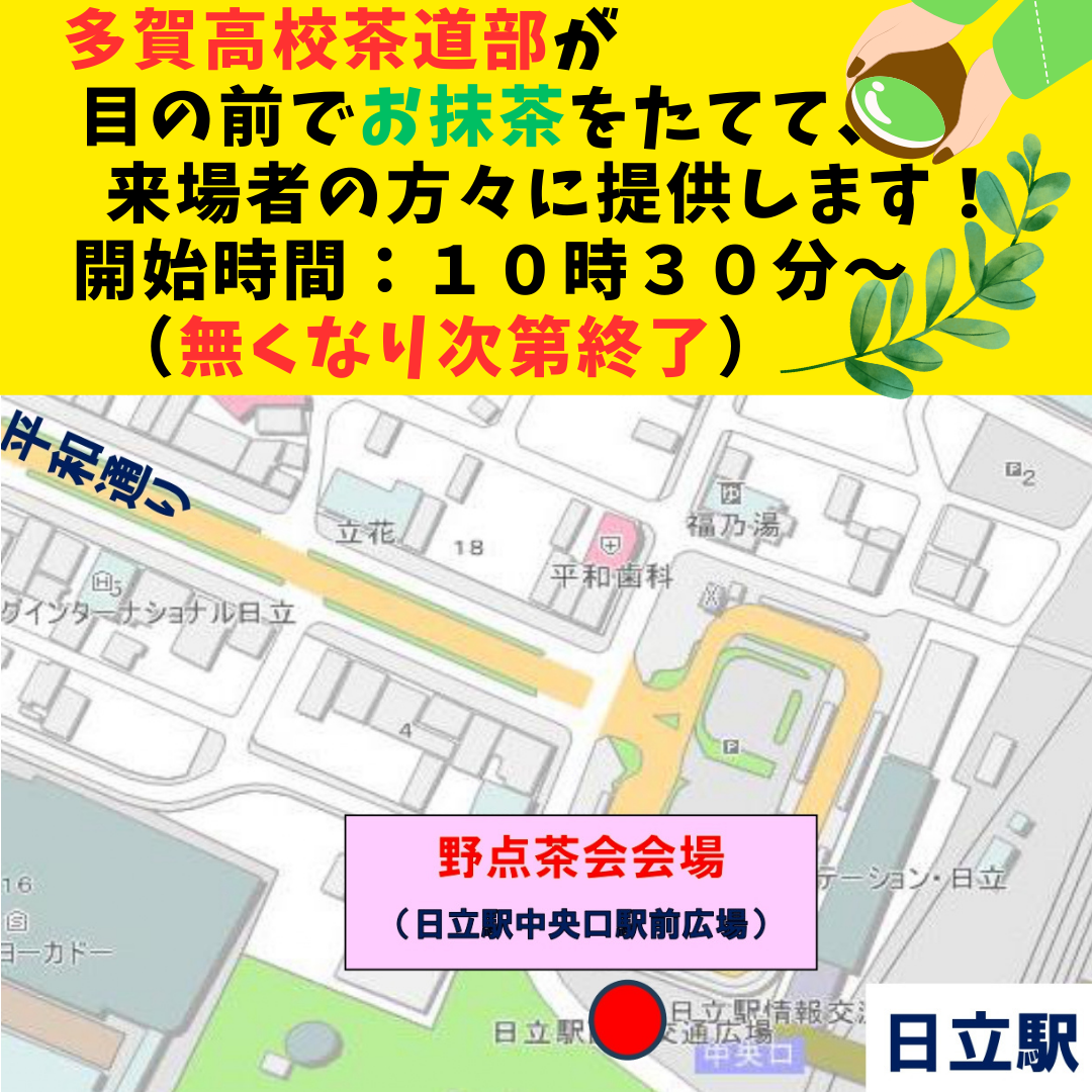 野点会場図