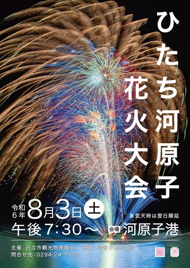 小さいVer 花火大会_ポスター