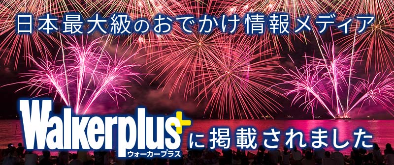 out_ban_hanabi