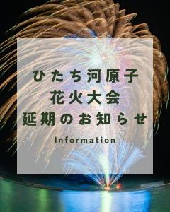順延