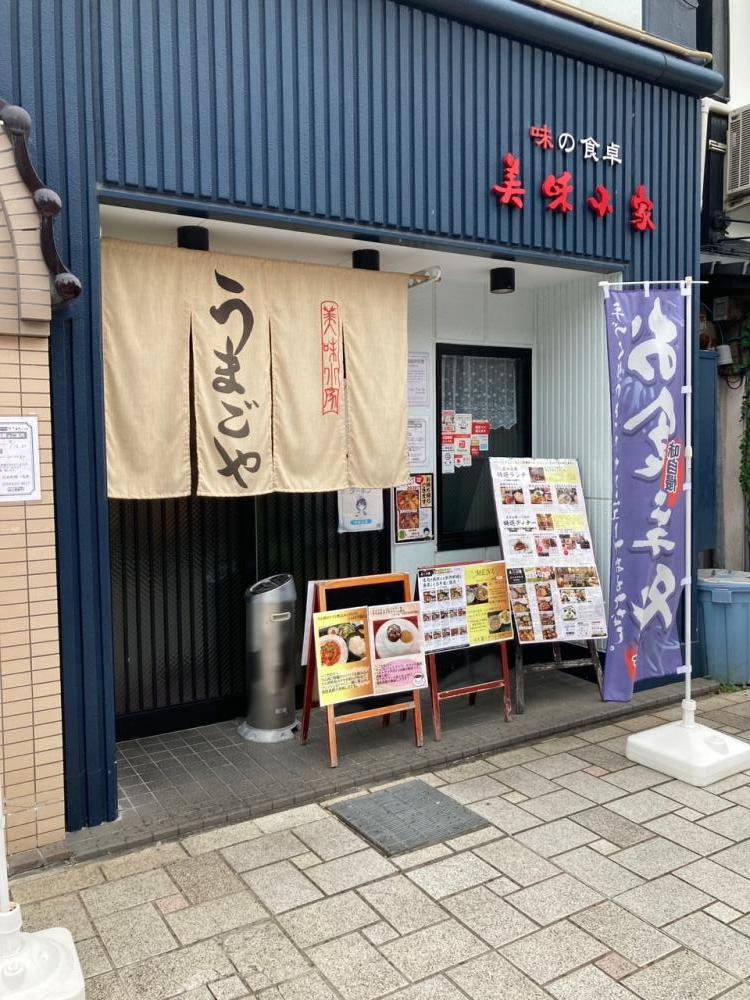味の食卓美味小家の紹介
