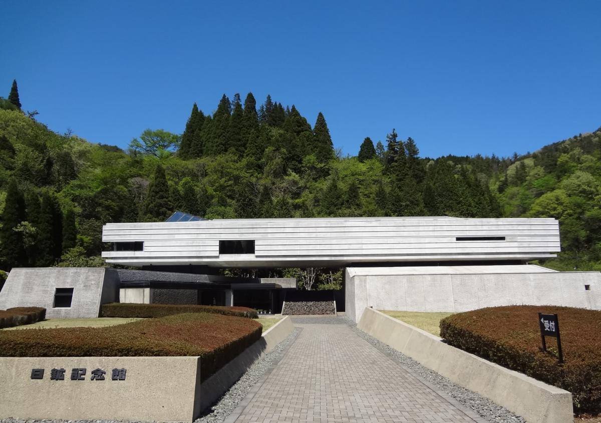 日鉱記念館の紹介